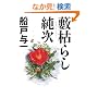 �M�͂炵����