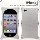 iPhone4S専用Vulcanized fiber jacket(タイプ01/グレー)
