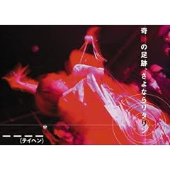 ��Ղ̑��ՁA����Ȃ烊�^���� [DVD]