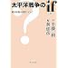 �����m�푈��if(�C�t)�\��Εs�s�͉\��������? (��������)