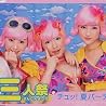 三人祭のアルバムの画像