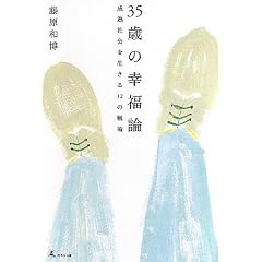 35�΂̍K���_�@���n�Љ�𐶂���12�̐�p