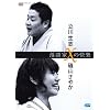 �����X�̉��y ���쐶�ux��R���₩ [DVD]