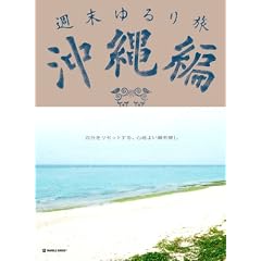 �T�����藷 ����ҁ\���������Z�b�g����A�S�n�悢�ꏊ�T�� (�}�[�u���u�b�N�X)