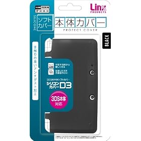 3DS�p�{�̕ی�J�o�[�w�V���R���J�o�[D3(�u���b�N)�x