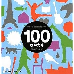 100�̂����� (WORK�~CREATE�V���[�Y)