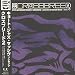 KYOTO JAZZ MASSIVE presents:CROSSBREED2-a collection of futuristic fusion-