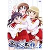 �����ł�������!  take .2 [DVD]