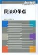 ���@�̑��_�i�W�����X�g���� �V�E�@���w�̑��_�V���[�Y1�j