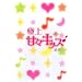 �ɏ�ÁX�L�b�X ��