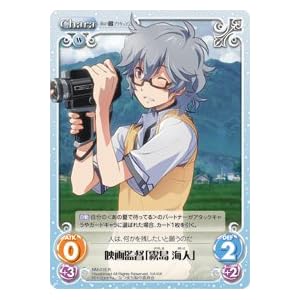 Chaos TCG　カオス あの夏で待ってる NM-018 映画監督「霧島 海人」