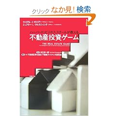 �n�[�o�[�h�E�r�W�l�X�X�N�[����������s���Y�����Q�[��