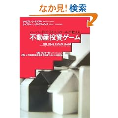 �n�[�o�[�h�E�r�W�l�X�X�N�[����������s���Y�����Q�[��