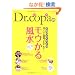 Dr.�R�p�̕󂭂�&���܁Atoto etc�c���E���镗�� 2 (2009) (saita mook)