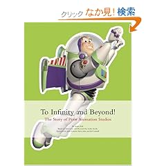 To Infinity and Beyond!: The Story of Pixar Animation Studios