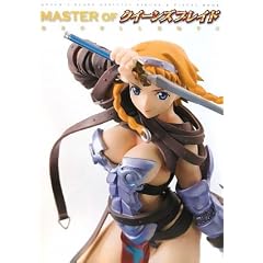 MASTER OF �N�C�[���Y�u���C�h EXCELLENT!!