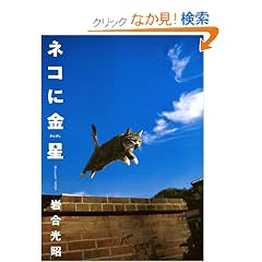 �l�R�ɋ����\�j�b�|���̔L�ʐ^�W