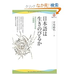 ���{��͐����̂т邩---�Ē����̕����j�I�O�p�֌W (�͏o�u�b�N�X)