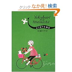 �悭�΂�Ȗ��� (�˓`�Љ�������)