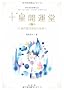 �\���J�^�� 2009�\�K���������񂹂�t�H�[�V�[�Y���E�n�b�s�[�A�h�o�C�X 10�̐������Ȃ��𓱂�