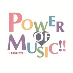 POWER OF MUSIC!!~�S�͂ЂƂ�~