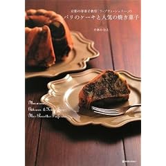 ���s�̗m�َq�����u���E�v�e�B�E�V�F���[�v�� �p���̃P�[�L�Ɛl�C�̏Ă��َq