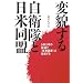 �ϖe���鎩�q���Ɠ��ē����\9��2���̖����Łu�R�����Ɓv�͊�������