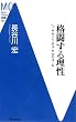 �i�����闝���\�w�[�Q���E�j�[�`�F�E�L���P�S�[�� (�m���MC�V��)