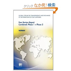 【クリックでお店のこの商品のページへ】Global Forum on Transparency and Exchange of Information for Tax Purposes Peer Reviews: Norway 2011 Combine: Phase 1 + Phase 2 January 2011 (Reflecting the Legal and Regulatory Framework as at August 2010) (Global Forum on Transparency and Exchange o