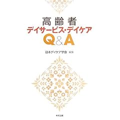 ����҃f�C�T�[�r�X�E�f�C�P�AQ&A