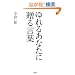 ���邠�Ȃ��ɑ��錾�t