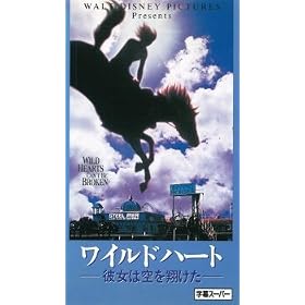 ���C���h�n�[�g~�ޏ��͋���Ă���~ [VHS]