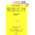 �[�����狳���ēd�b����