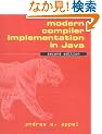 Modern Compiler Implementation in Java