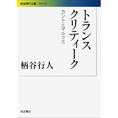 �g�����X�N���e�B�[�N�\�\�J���g�ƃ}���N�X (��g���㕶��)
