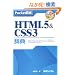Pocket�ډ� HTML5&CSS3���T