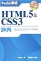 Pocket�ډ� HTML5&CSS3���T