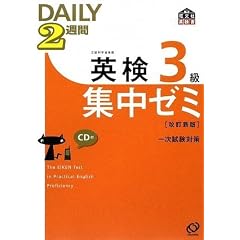 �p��3��DAILY2�T�ԏW���[�~CD�t(�����V��) (�����Љp����)