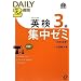 �p��3��DAILY2�T�ԏW���[�~CD�t(�����V��) (�����Љp����)
