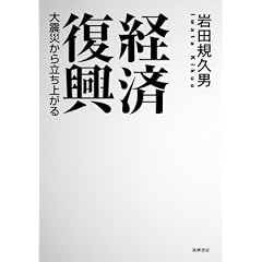 �o�ϕ���: ��k�Ђ��痧���オ��