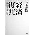 �o�ϕ���: ��k�Ђ��痧���オ��