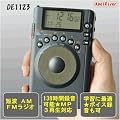 DE1123 AM/FM/�Z�g���W�I�E�P�R�W���Ԙ^���EMP3�Đ��E�{�C�X�^��