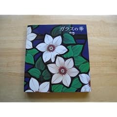 �K���X�̉� DVD-BOX