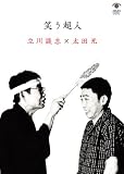 �΂����l ����k�u�~���c�� [DVD]