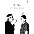 �΂����l ����k�u�~���c�� [DVD]