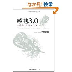 ����3.0�@�����炵���̂����