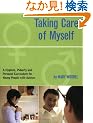 Taking Care of Myself: a Hygiene, Puberty and Personal Curriculum for Young People with Autism