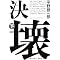 �Ǐ����L�T