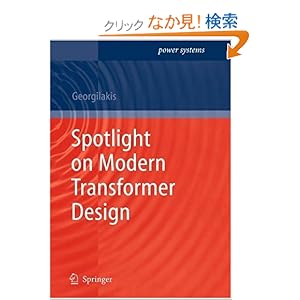 【クリックでお店のこの商品のページへ】Spotlight on Modern Transformer Design (Power Systems): Pavlos Stylianos Georgilakis: 洋書