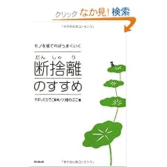 ���m���̂Ă�΂��܂����� �f�̗��̂����� (DO BOOKS)